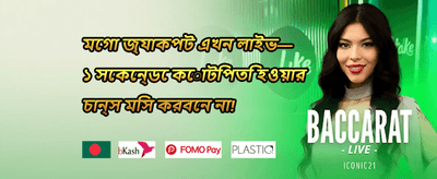 সাপ্তাহিক ভিআইপি ক্যাশব্যাক promotion