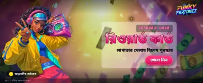 bet629 এর সাথে ভাগ্য বদলান banner